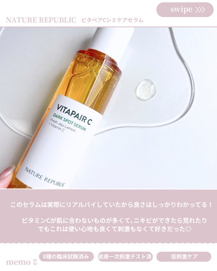 ビタペアC シミケアセラム/ネイチャーリパブリック/美容液を使ったクチコミ(4枚目)