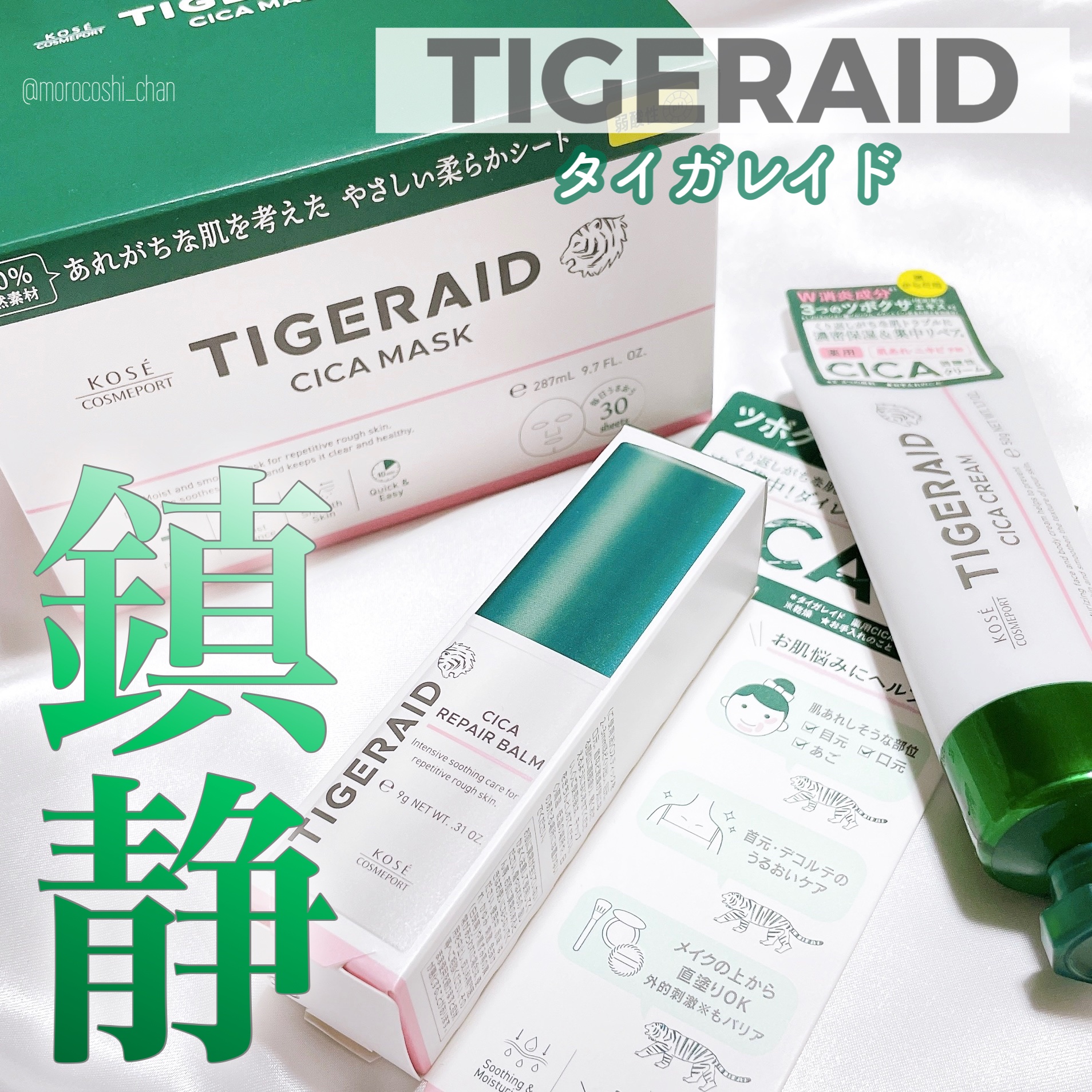 CICAリペア マスク/クリアターン/シートマスク・パックを使ったクチコミ（1枚目）