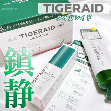 薬用CICAリペア クリーム/タイガレイド/フェイスクリームを使ったクチコミ(1枚目)