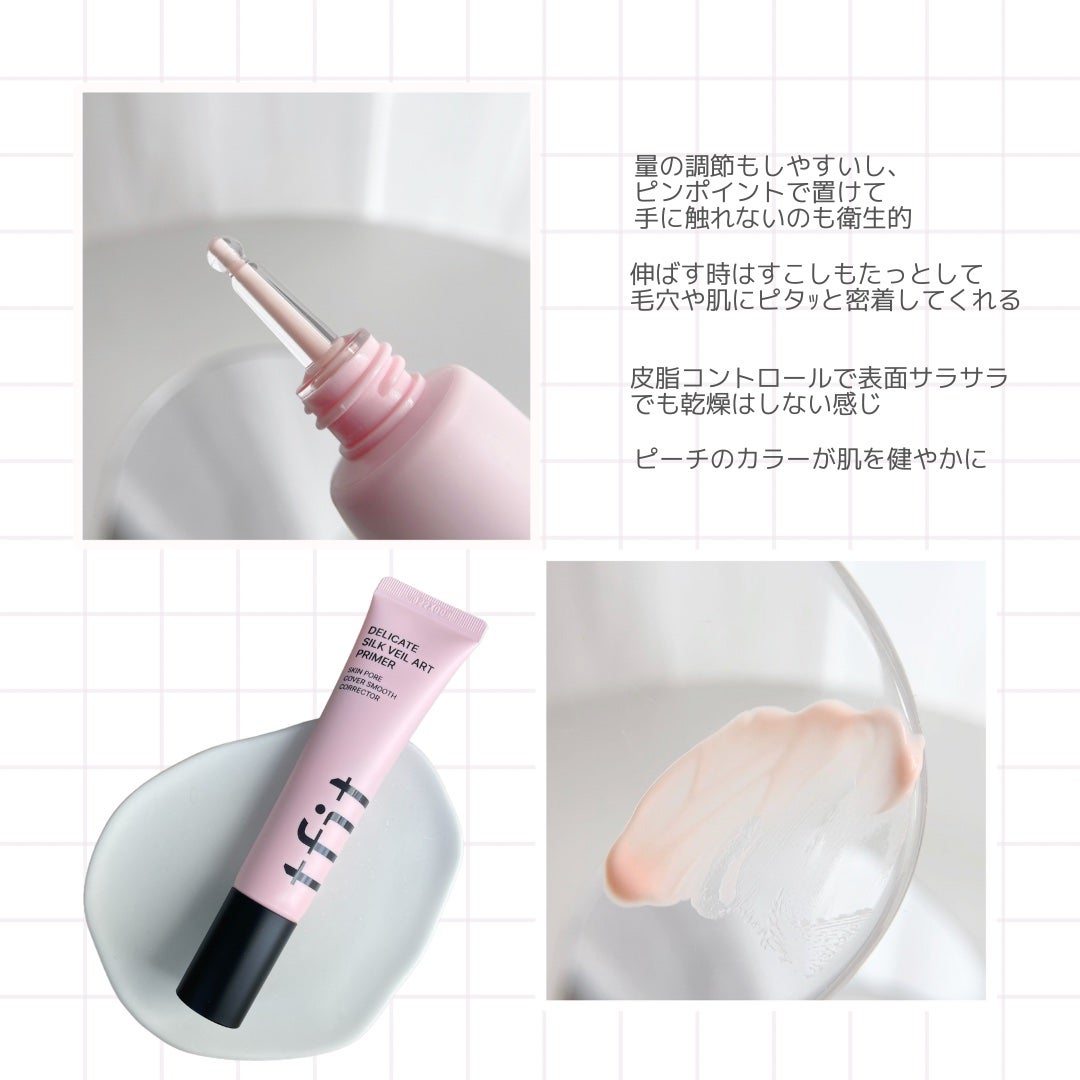 デリケートシルクベールアートプライマー/TFIT/化粧下地を使ったクチコミ(3枚目)