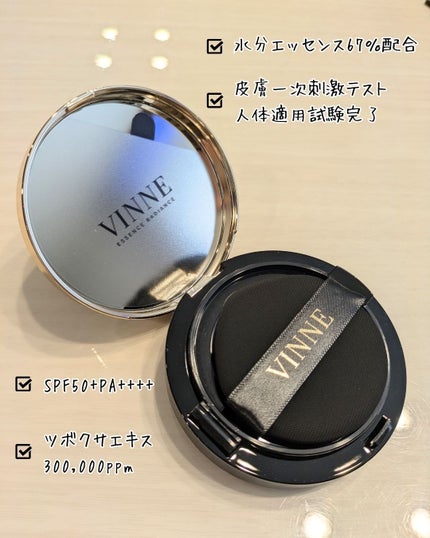 エッセンス ラディアンス クッション/VINNE /クッションファンデーションを使ったクチコミ(2枚目)