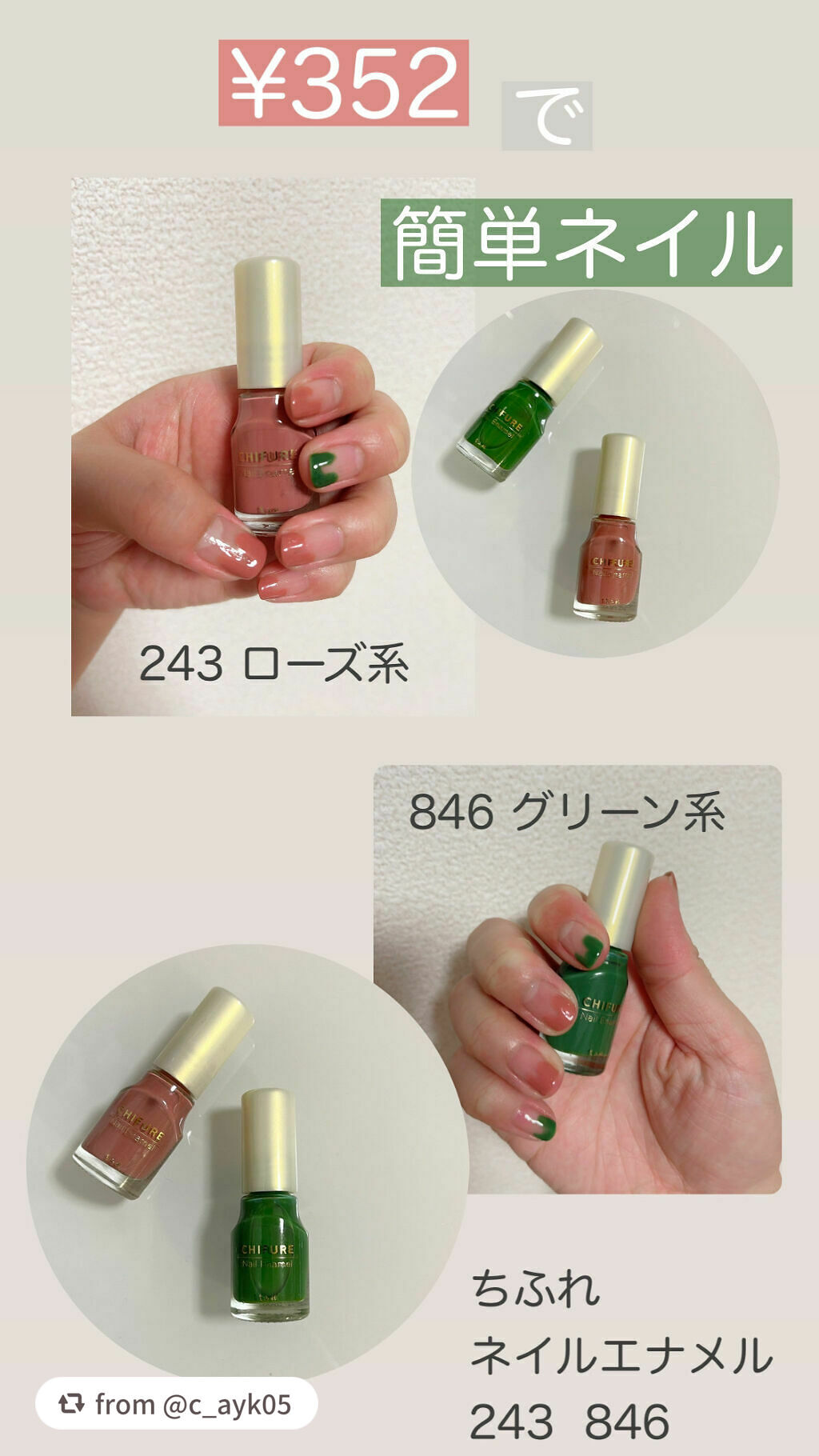 買い物 ちふれ ネイルエナメル 846グリーン系 Materialworldblog Com