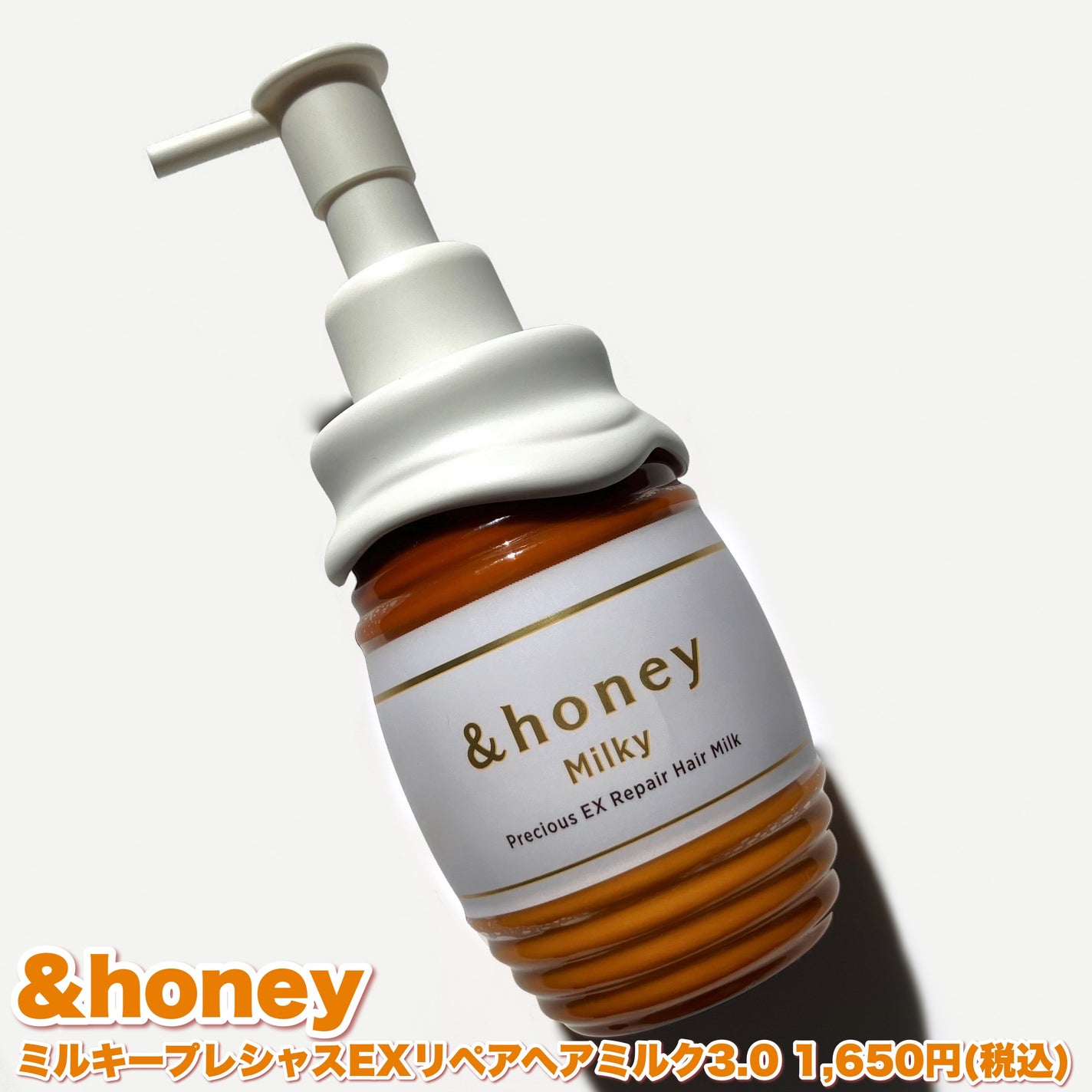 ミルキー プレシャスEXリペア ヘアミルク3.0/&honey/ヘアミルクを使ったクチコミ(2枚目)