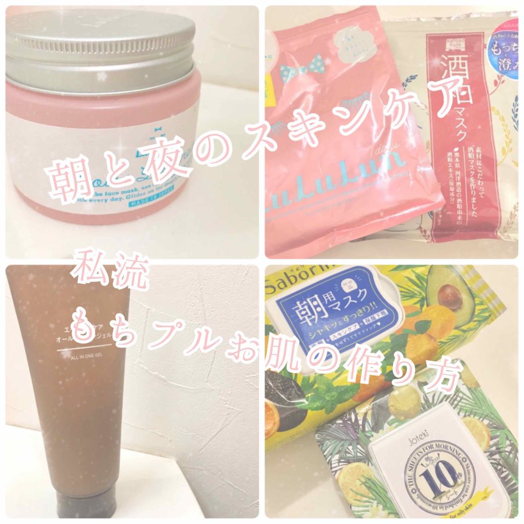 目ざまシート ひきしめタイプ/サボリーノ/シートマスク・パックを使ったクチコミ(1枚目)