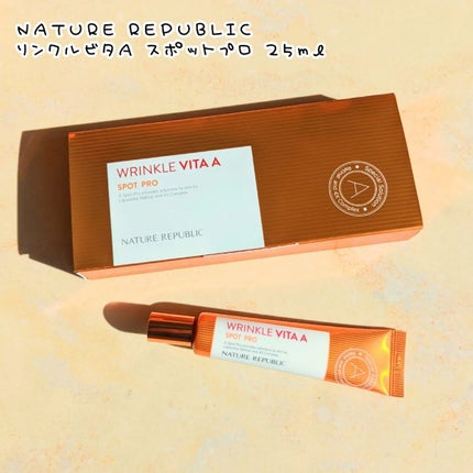 リンクルビタAスポットプロ/ネイチャーリパブリック/美容液を使ったクチコミ(1枚目)