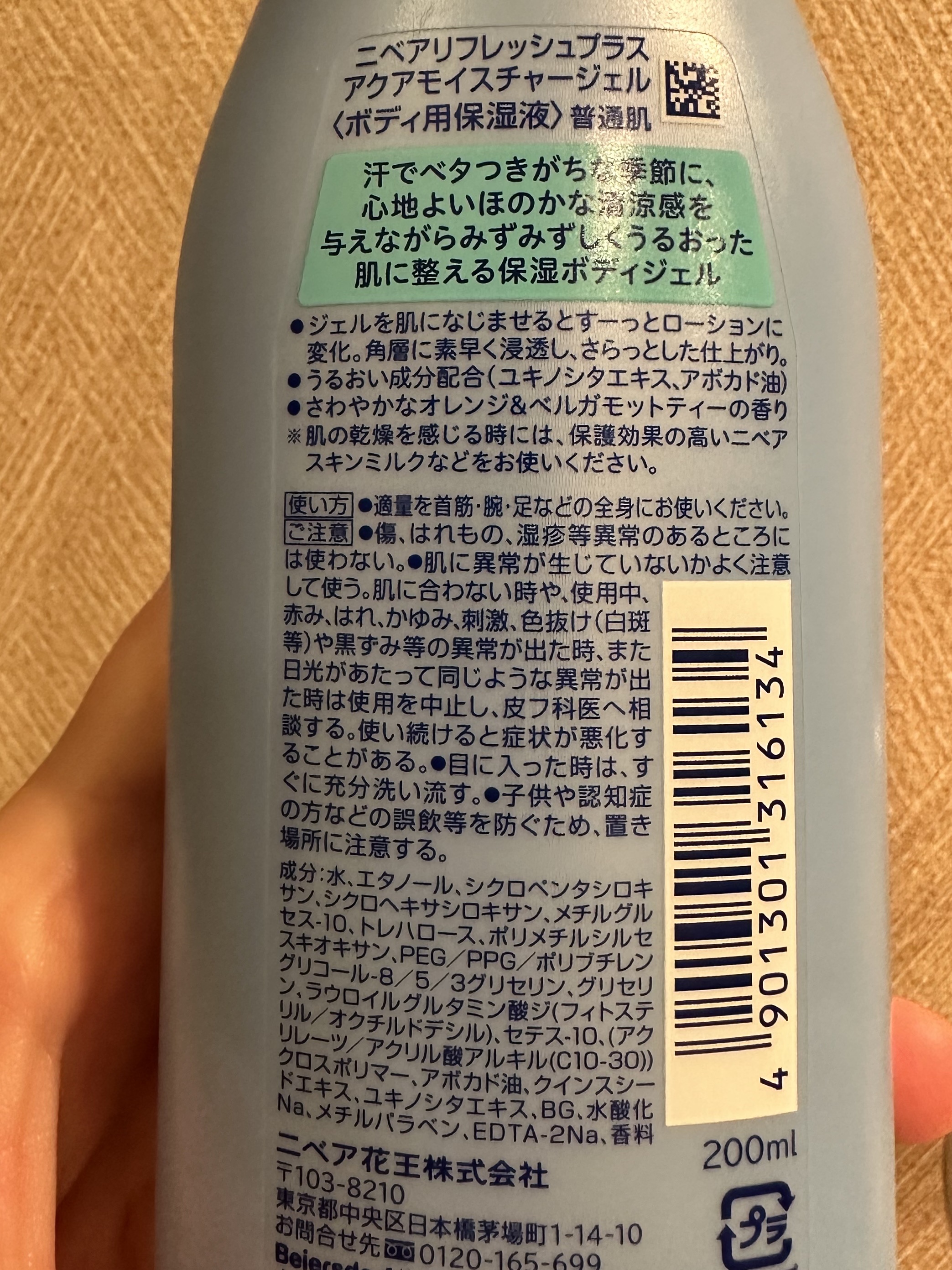ニベア リフレッシュプラス アクアモイスチャー ボディジェル/ニベア/ボディローションを使ったクチコミ（2枚目）