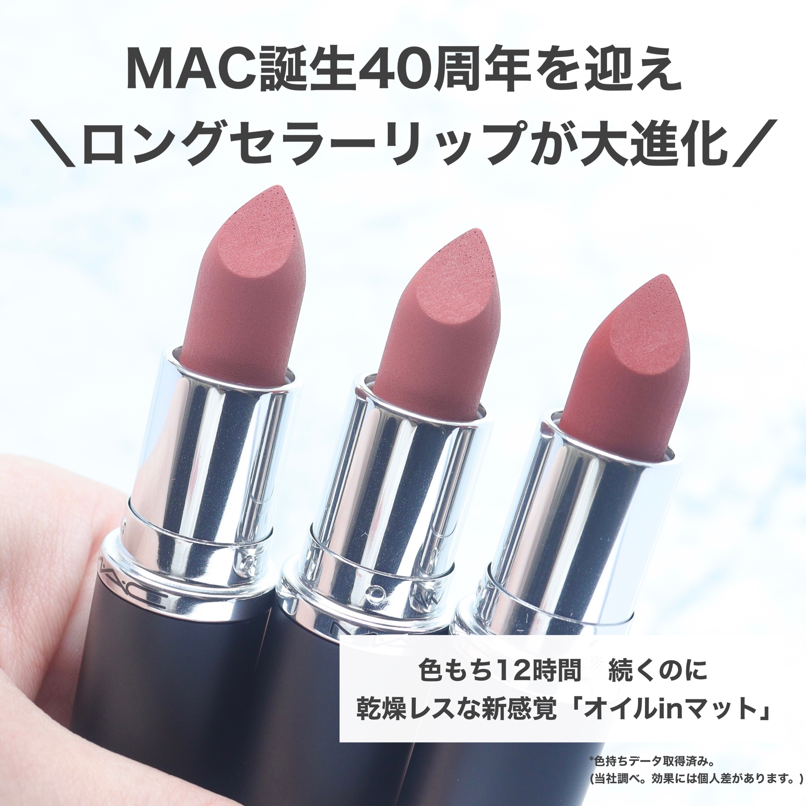 マキシマル シルキー マット リップスティック/M・A・C/口紅を使ったクチコミ（2枚目）