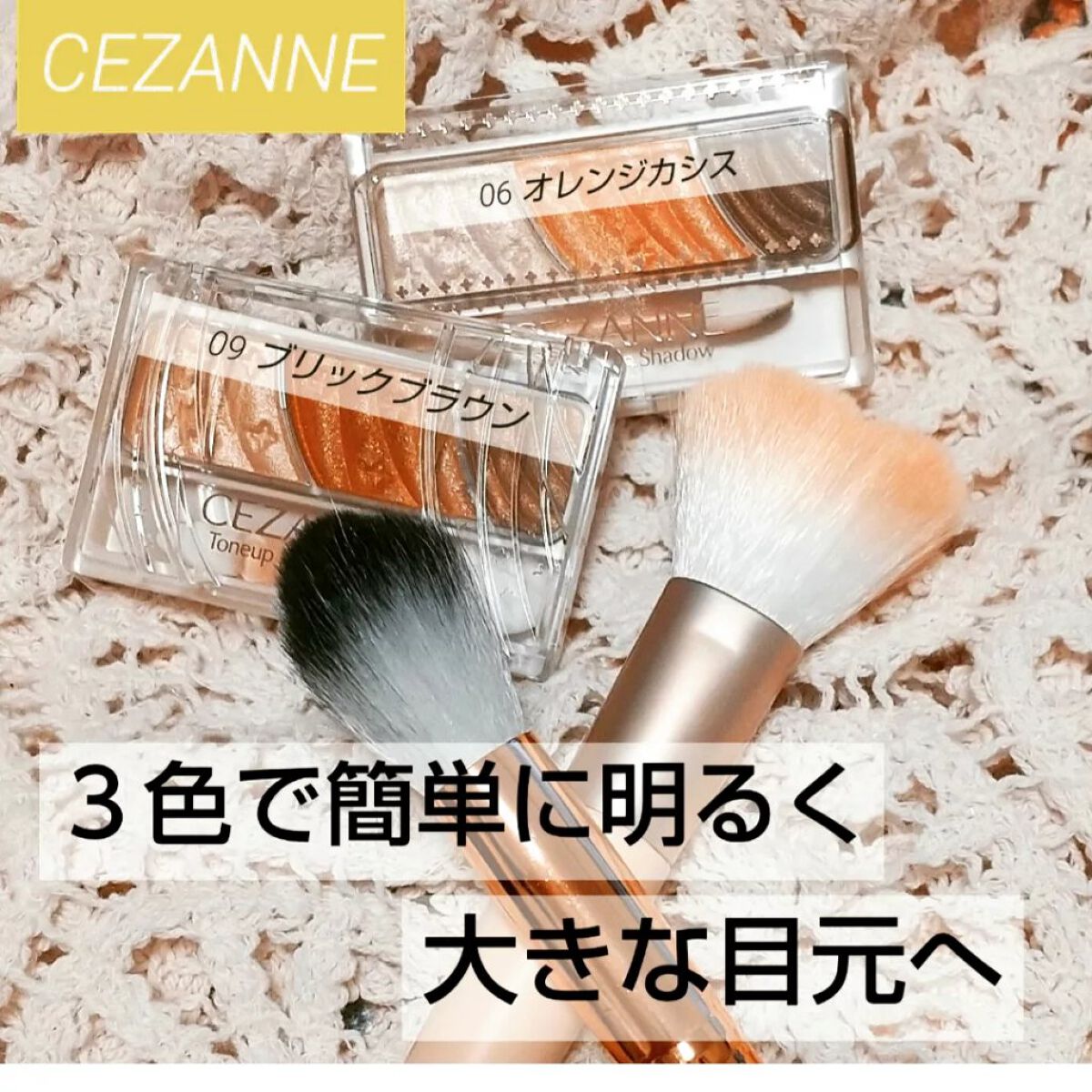トーンアップアイシャドウ/CEZANNE/アイシャドウパレットを使ったクチコミ(1枚目)
