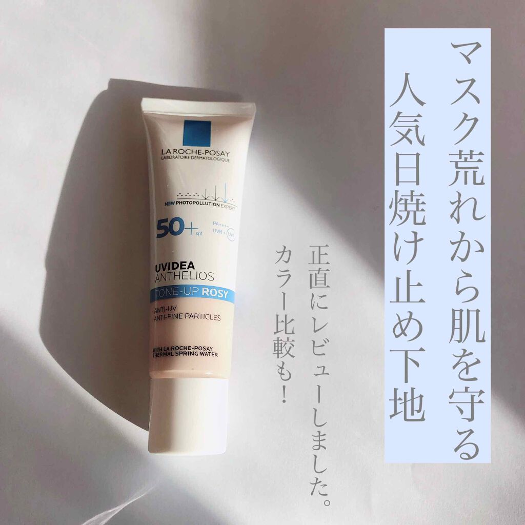 エレガンス モデリング カラーアップ ベース/Elégance/化粧下地を使ったクチコミ（1枚目）