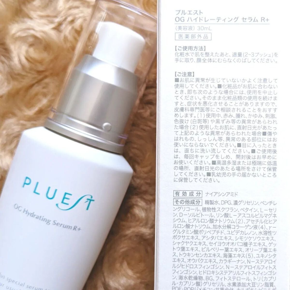 OG Hydrating Serum R+(OGハイドレーティングセラムRプラス)/PLUEST/美容液を使ったクチコミ(2枚目)