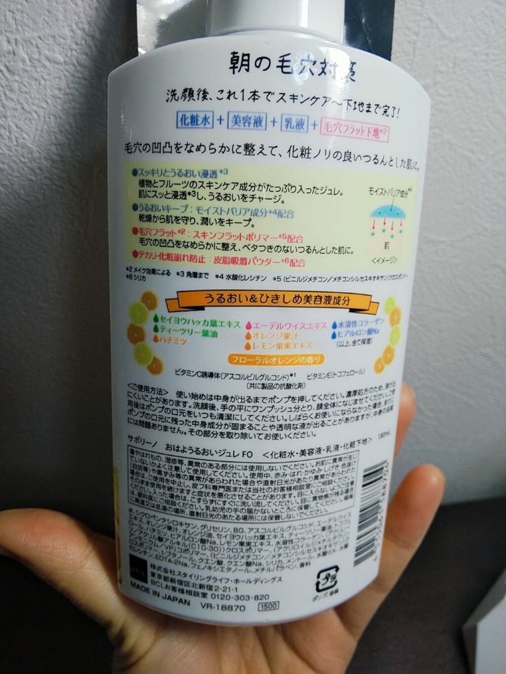 おはようるおいジュレ FO/サボリーノ/オールインワン化粧品を使ったクチコミ(2枚目)