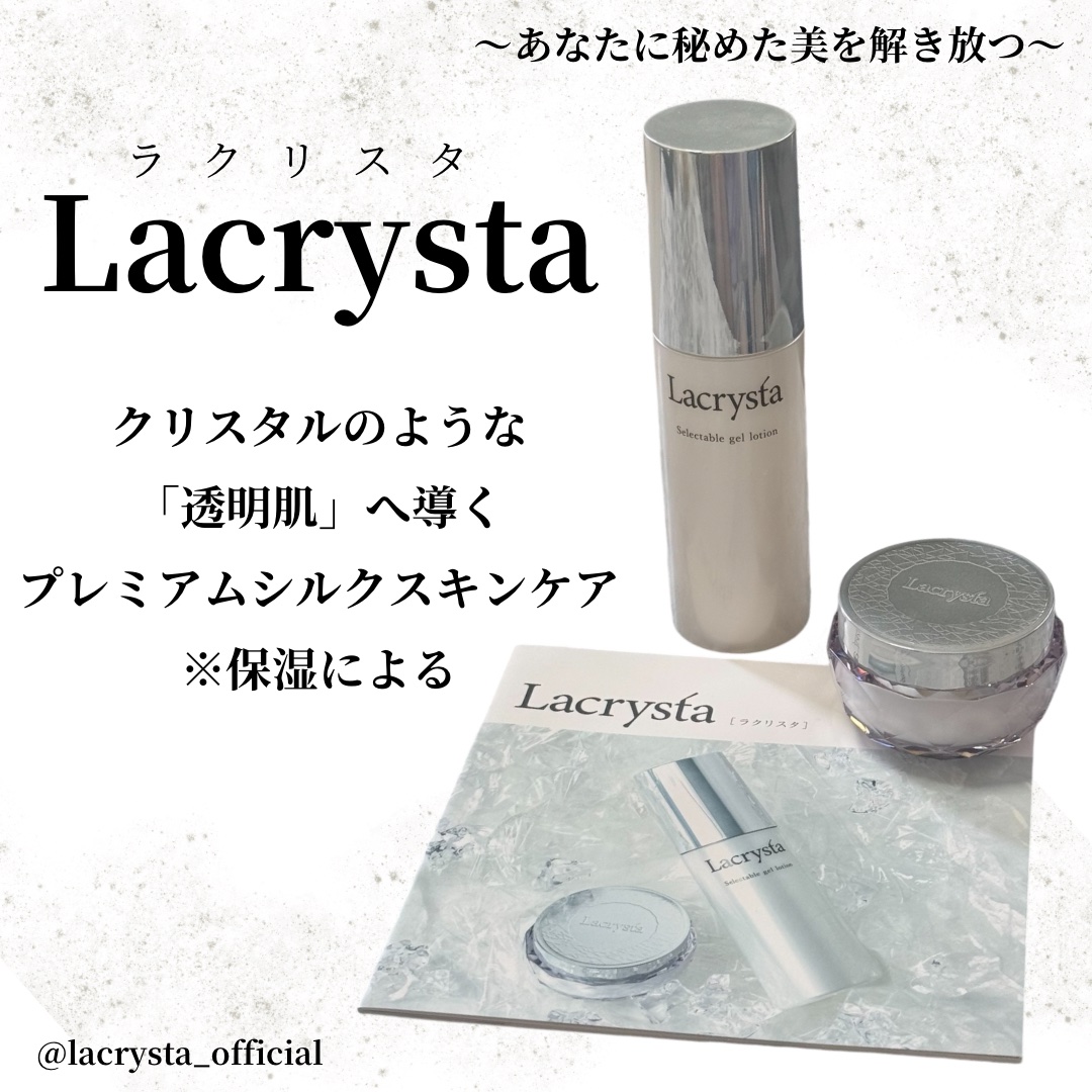 ラクリスタ セレクタブル ナイトクリーム/ラクリスタ/フェイスクリームを使ったクチコミ（1枚目）