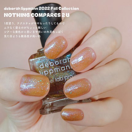 gel lab pro/Deborah Lippmann(デボラリップマン)/マニキュアを使ったクチコミ(1枚目)
