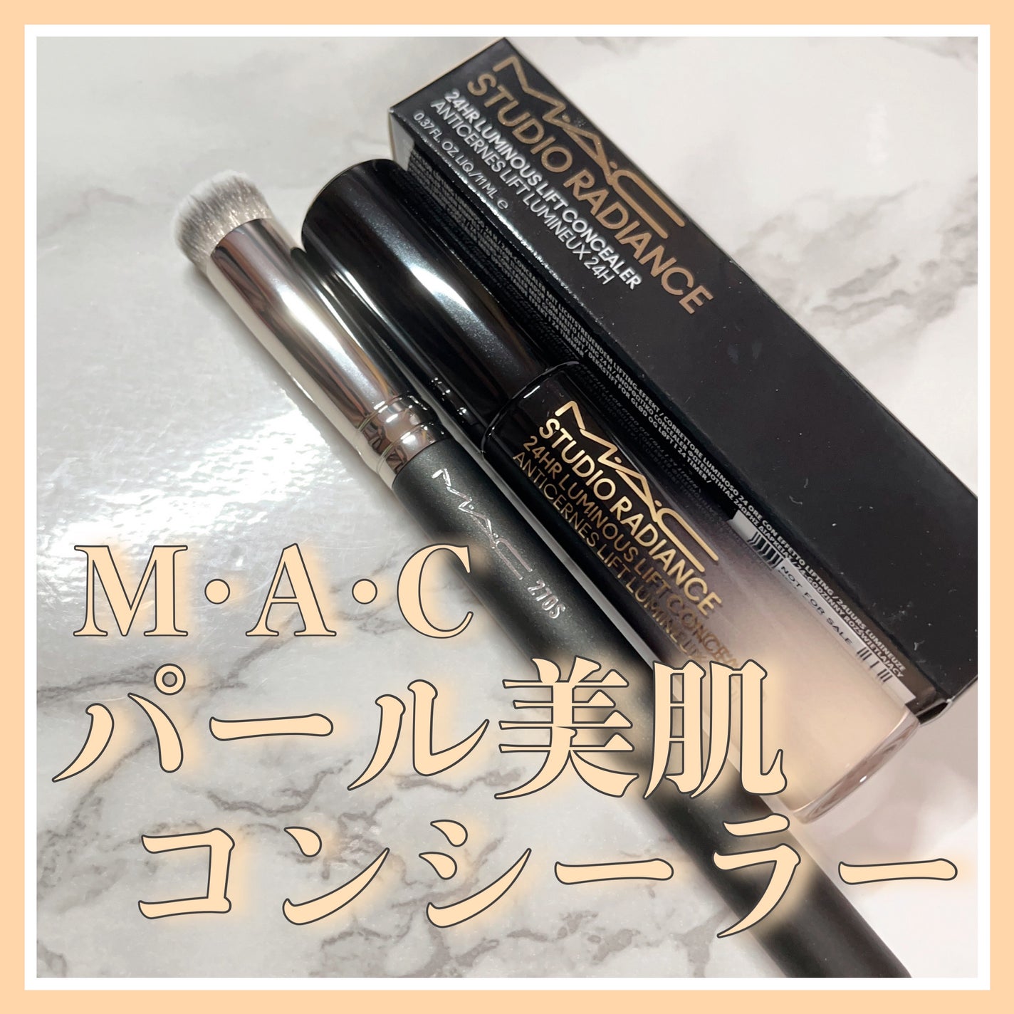 #270S ミニ ラウンド スラント ブラシ/M・A・C/メイクブラシを使ったクチコミ(1枚目)