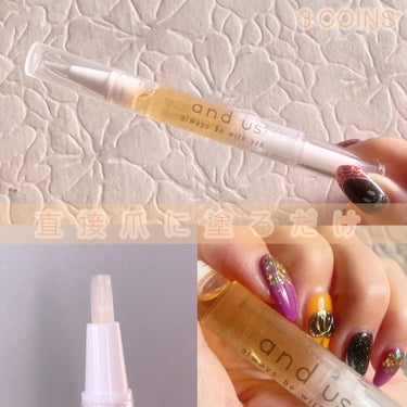 NAIL OIL/and U/ネイルオイル・トリートメントを使ったクチコミ（4枚目）