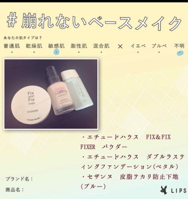 ダブルラスティング ファンデーション/ETUDE/リキッドファンデーションを使ったクチコミ（1枚目）