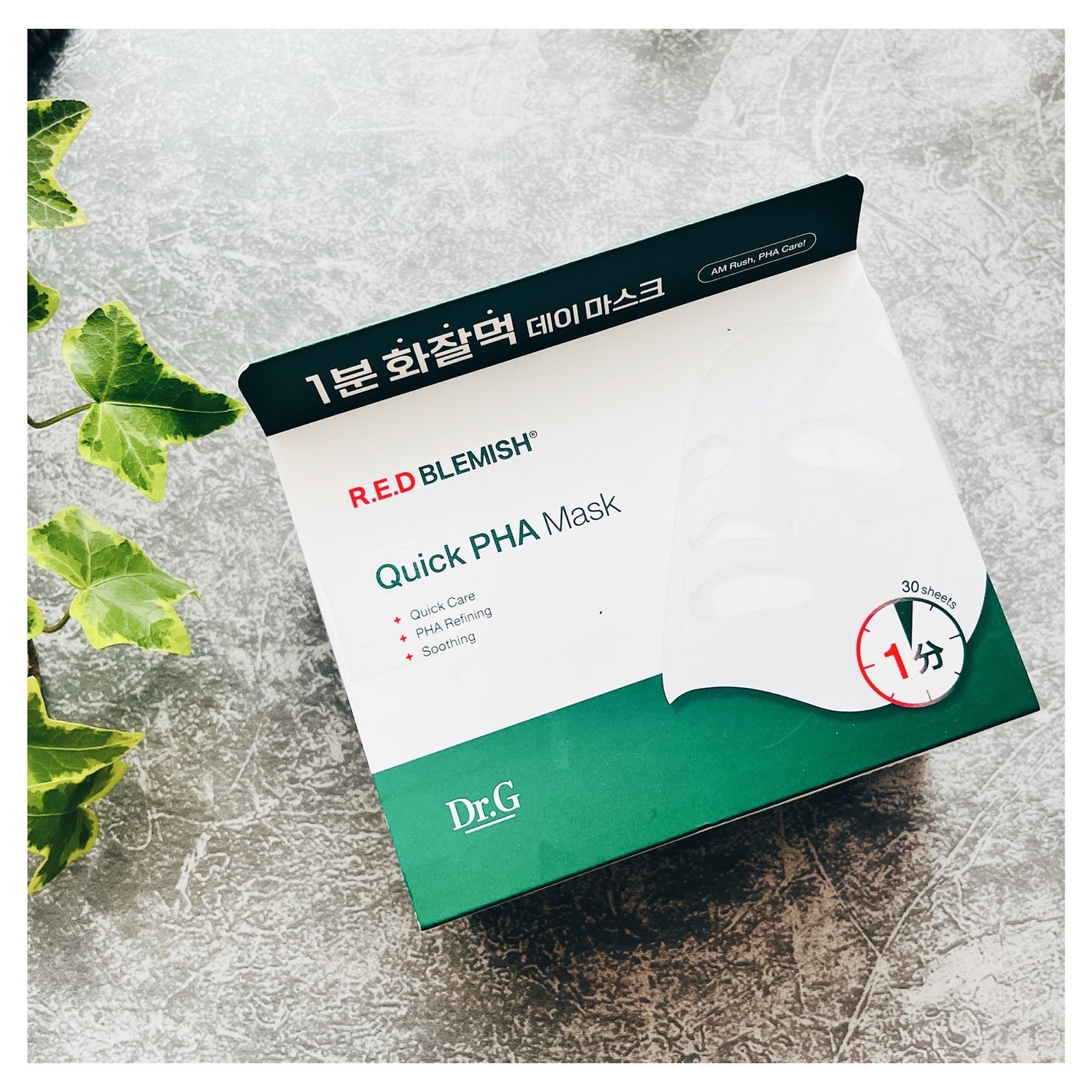 レッドブレミッシュクイックPHAシートマスク/Dr.G/シートマスク・パックを使ったクチコミ(9枚目)