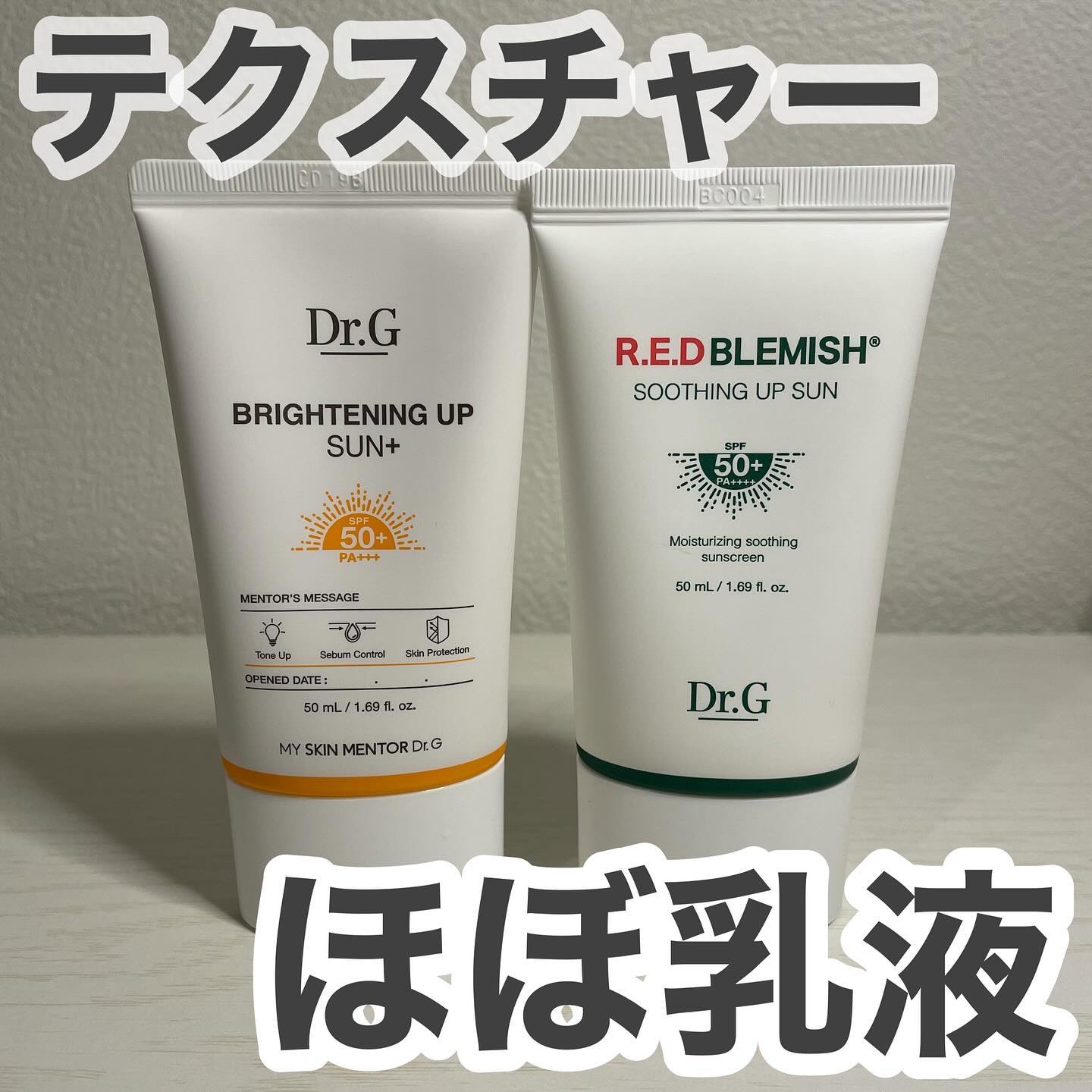 ブライトニングアップサンプラス/Dr.G/日焼け止めクリームを使ったクチコミ（1枚目）