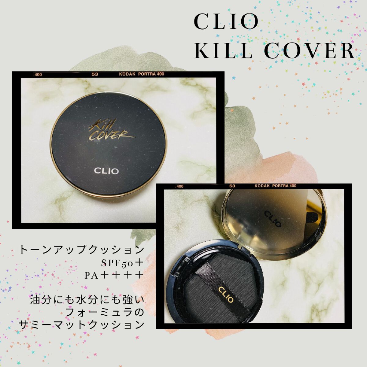 キル カバー ファンウェア クッション エックスピー/CLIO/クッションファンデーションを使ったクチコミ(1枚目)