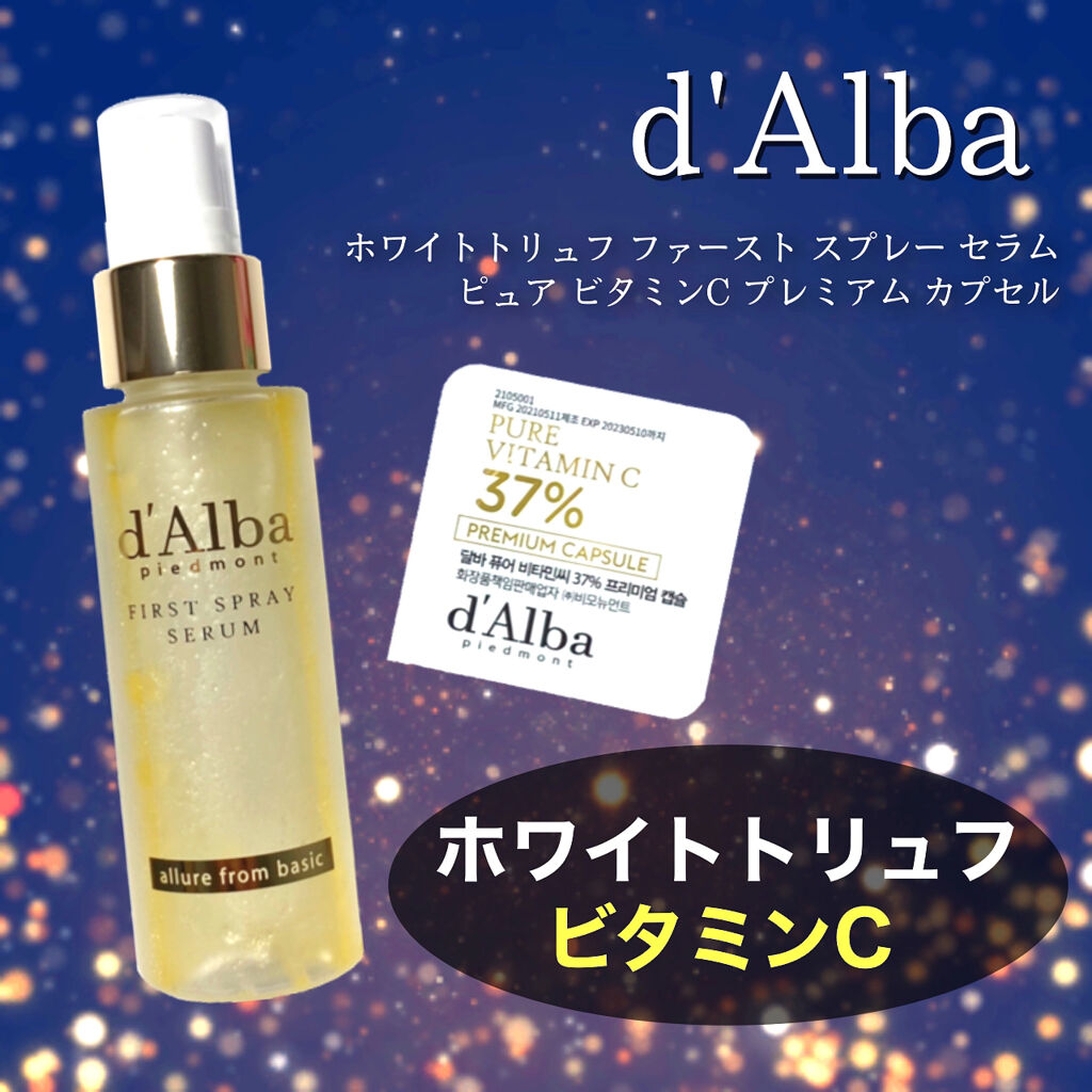 ピュアビタミンC37％プレミアムカプセル/ダルバ/美容液を使ったクチコミ（1枚目）