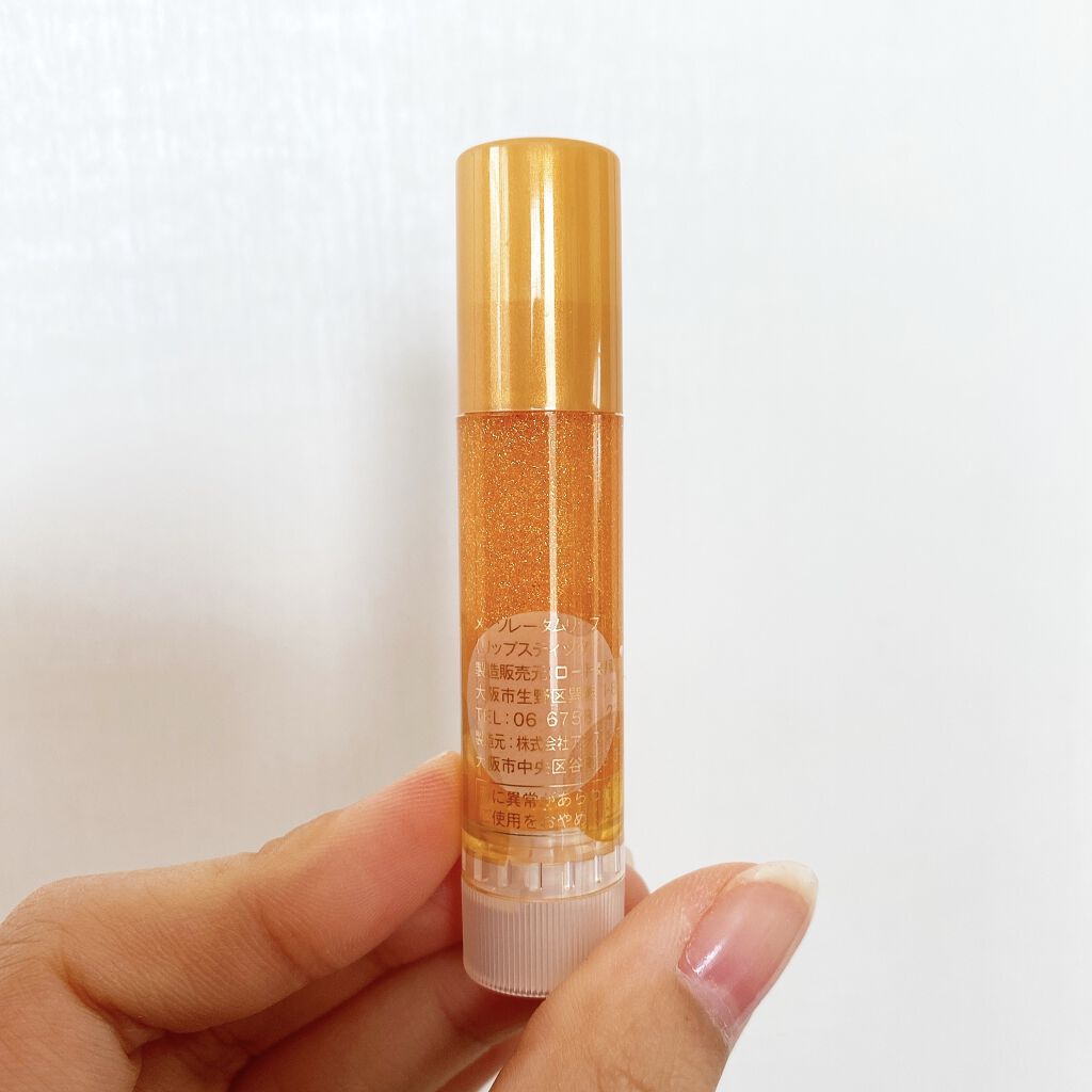 リップフォンデュ/メンソレータム/リップバームを使ったクチコミ（2枚目）