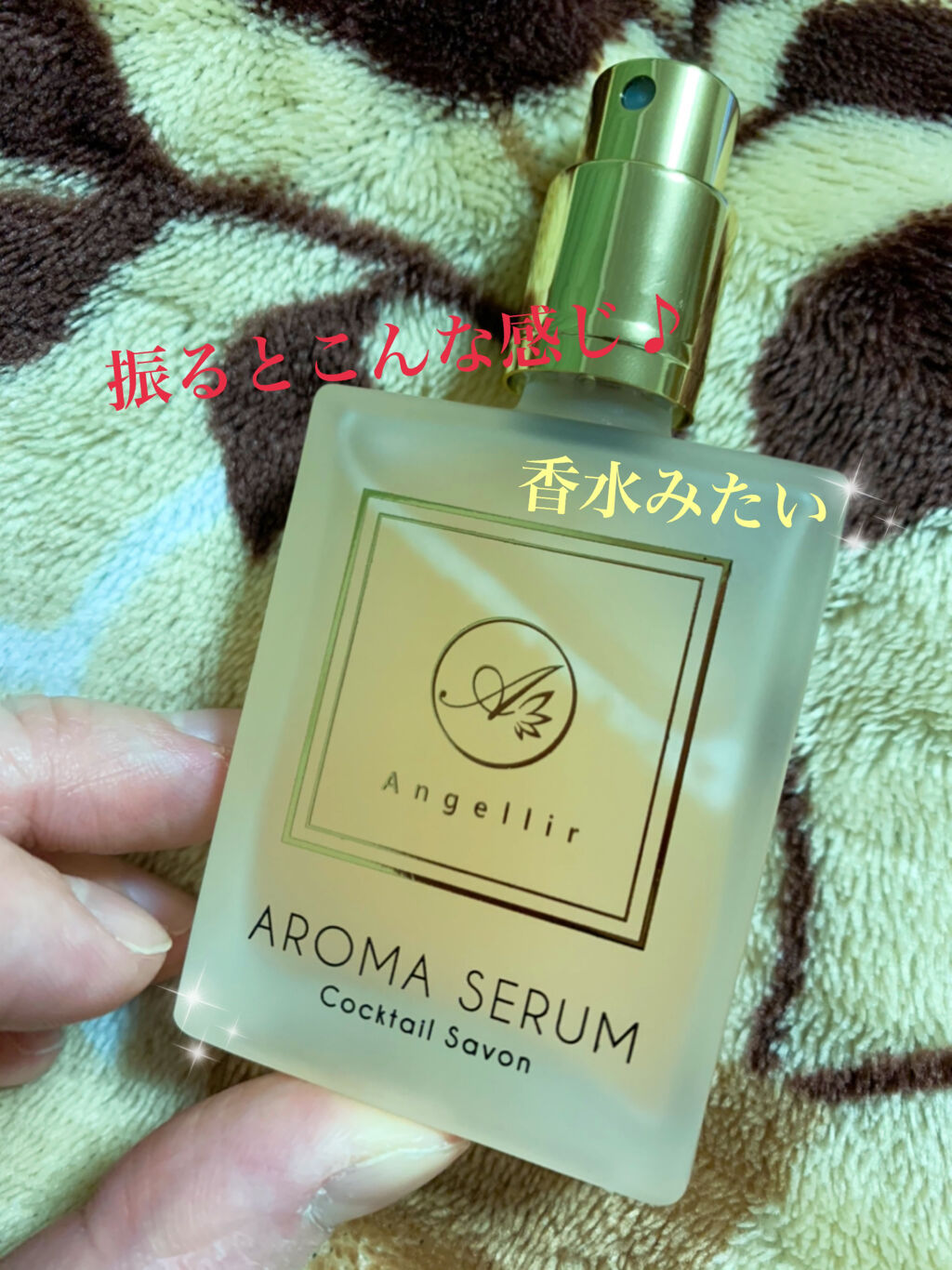 アロマセラム/Angellir/バストケア・ヒップケアを使ったクチコミ（2枚目）
