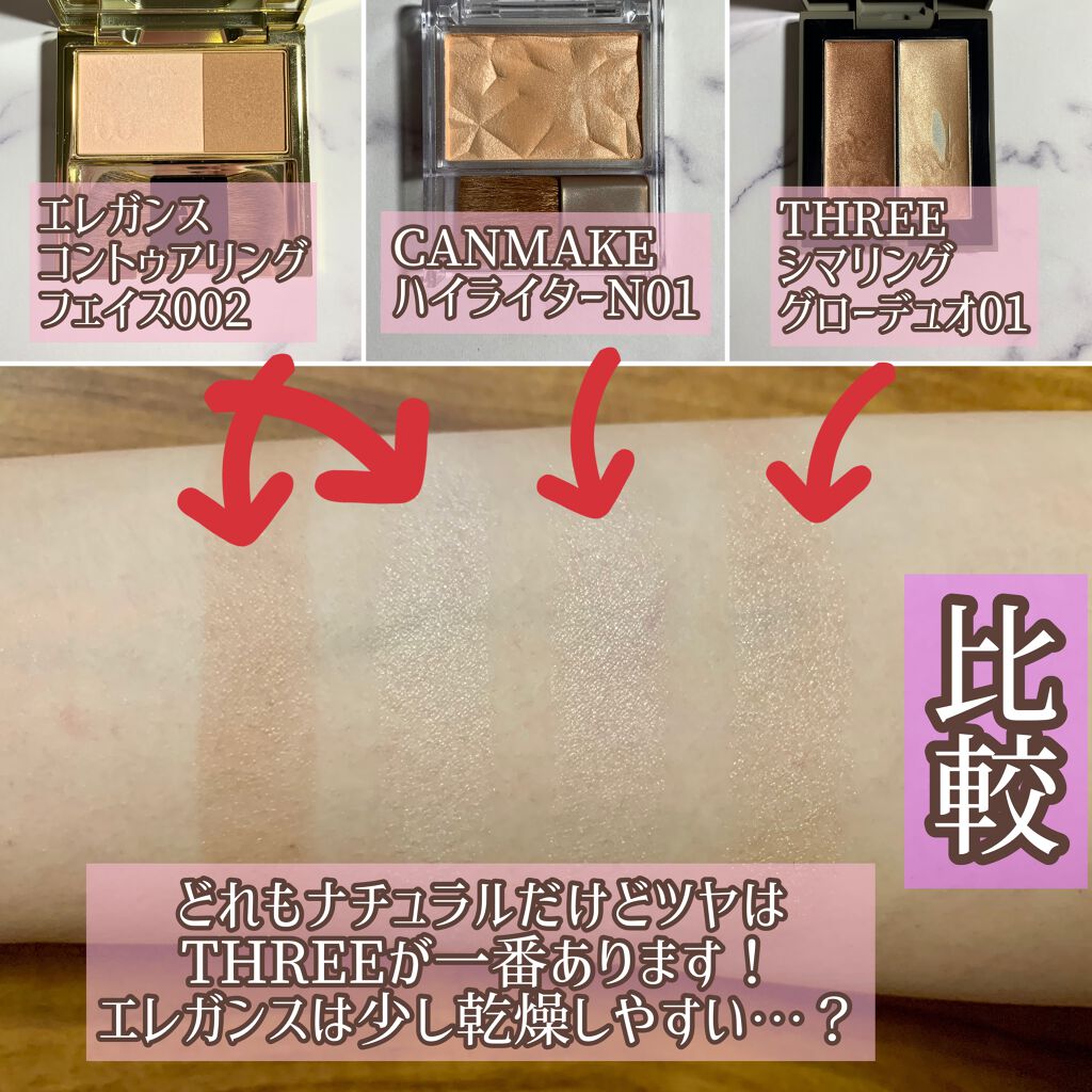 THREE シマリング グロー デュオ/THREE/クリームハイライトを使ったクチコミ(3枚目)