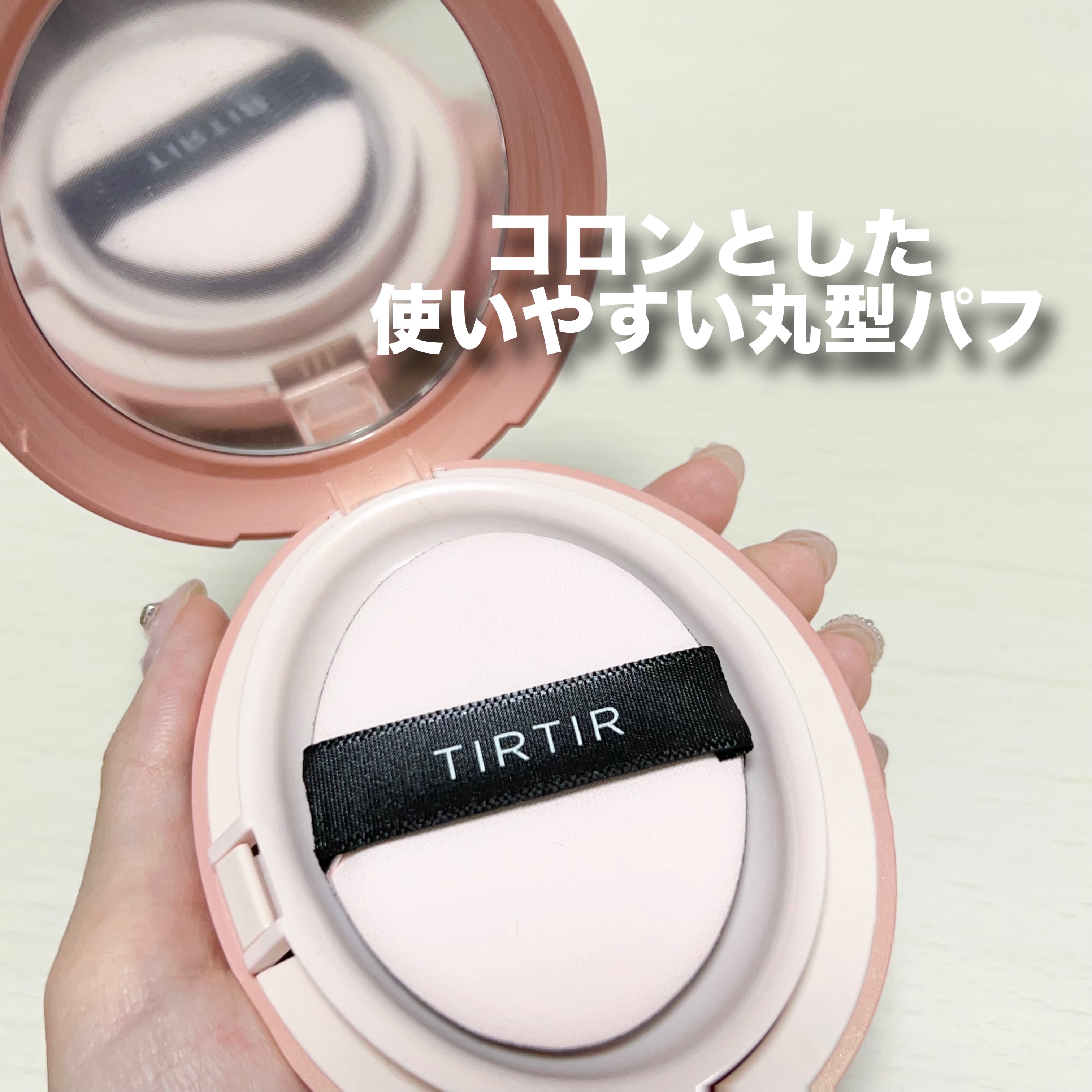 マスクフィットオールカバークッション 17C ポーセリン/TIRTIR(ティルティル)/クッションファンデーションを使ったクチコミ（2枚目）