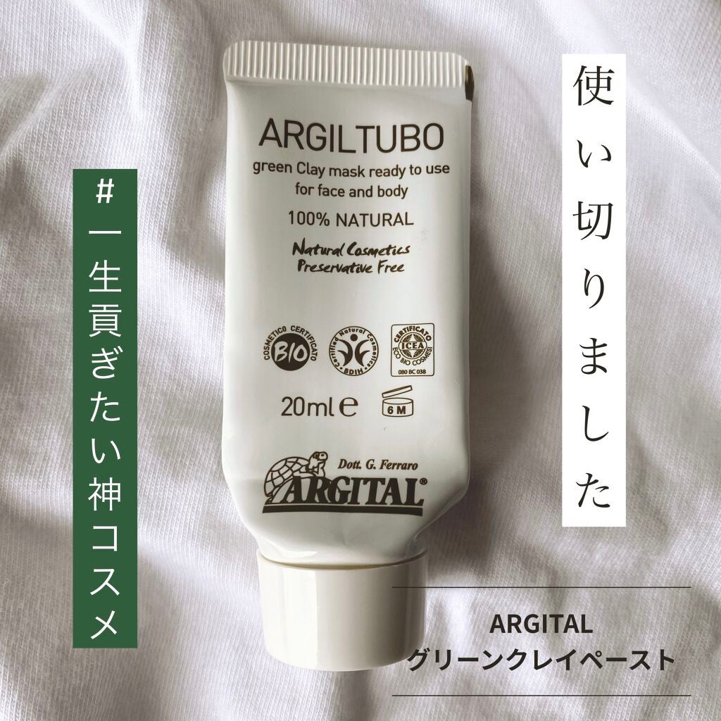 グリーンクレイペースト/ARGITAL/洗い流すパック・マスクを使ったクチコミ(1枚目)
