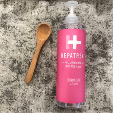 ヘパトリート 薬用保湿化粧水/ゼトックスタイル/化粧水を使ったクチコミ（4枚目）