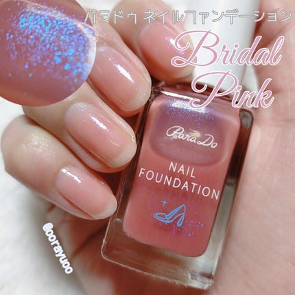 ネイルファンデーション/パラドゥ/マニキュアを使ったクチコミ(1枚目)
