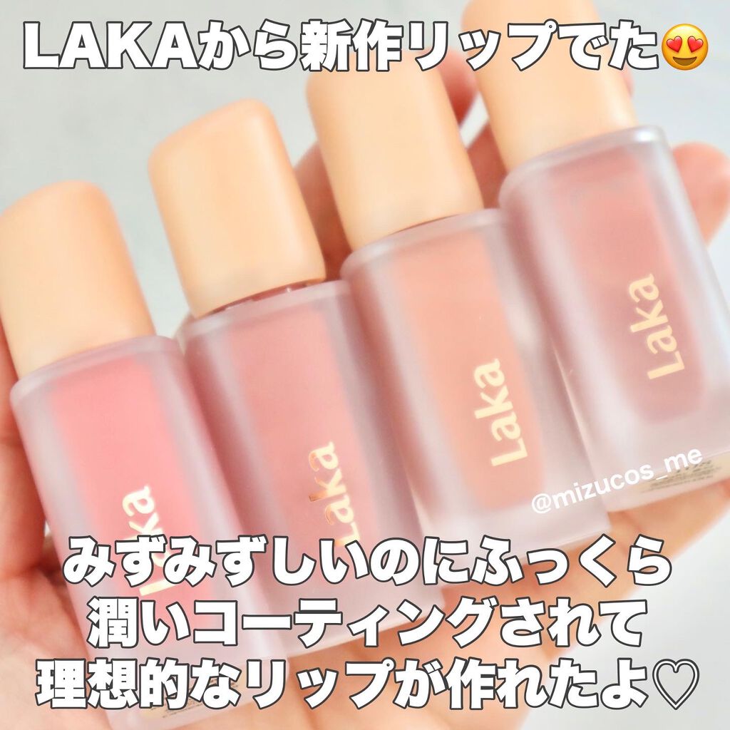 フルーティーグラムティント/Laka/リップティントを使ったクチコミ（2枚目）
