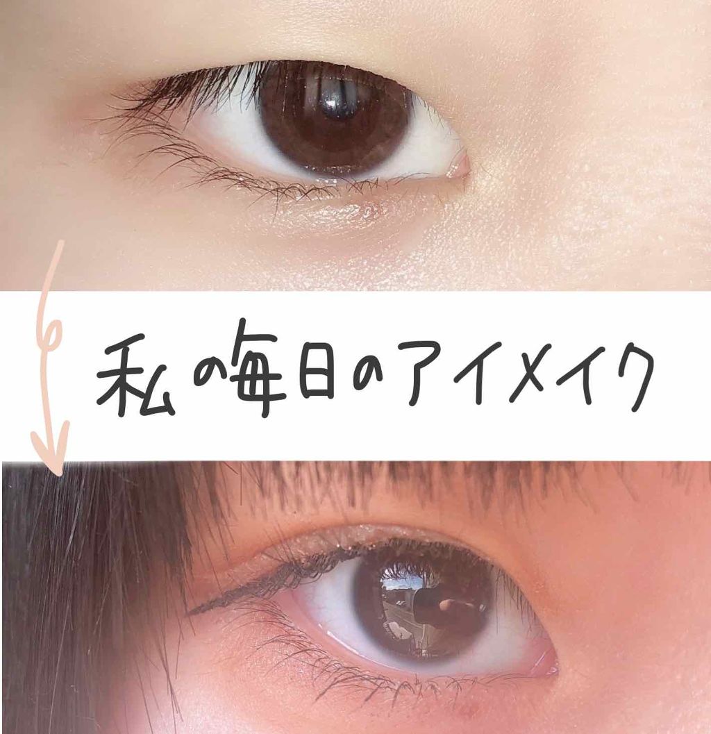 ローヤルプチアイムSII/ROYAL/二重まぶた用アイテムを使ったクチコミ（1枚目）