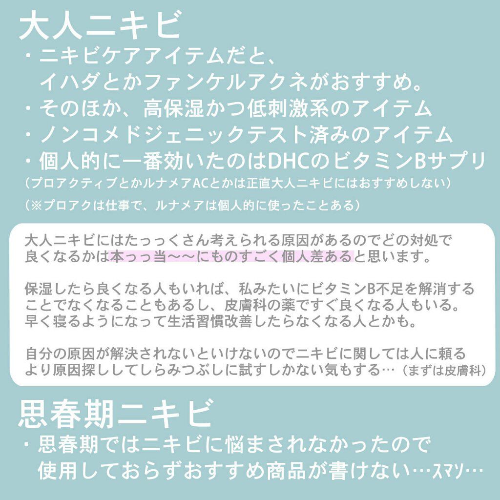 薬用ローション（とてもしっとり）/IHADA/化粧水を使ったクチコミ（3枚目）