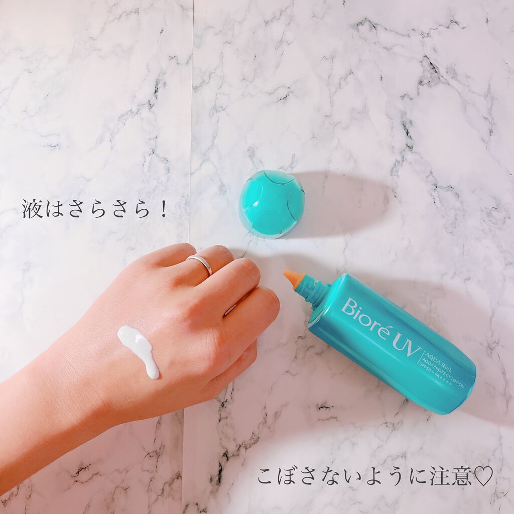 ビオレUV アクアリッチ アクアプロテクトローション(水層パック)/ビオレ/日焼け止めローションを使ったクチコミ(2枚目)