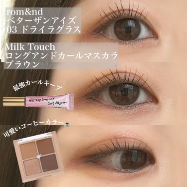 激盛れブラウンメイク🦔🤎




🏷 rom&nd  ベターザンアイズ
　  03  ドライラグラス
　  ¥1,760


🏷Milk Touch　ロング アンド カール マスカラ
　  ブラウン
　