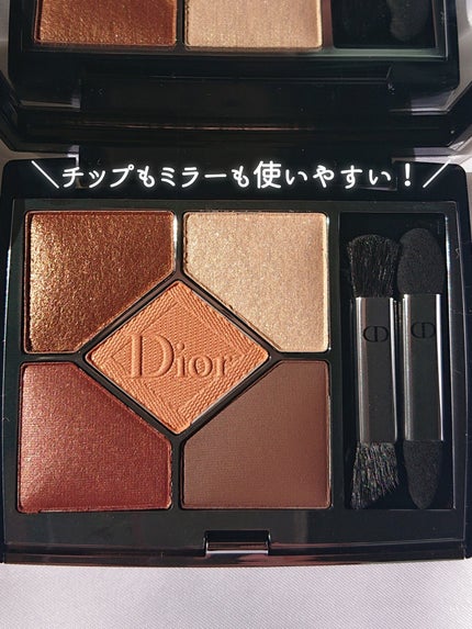 ディオールショウ サンク クルール 439 コッパー/Dior/アイシャドウを使ったクチコミ(3枚目)