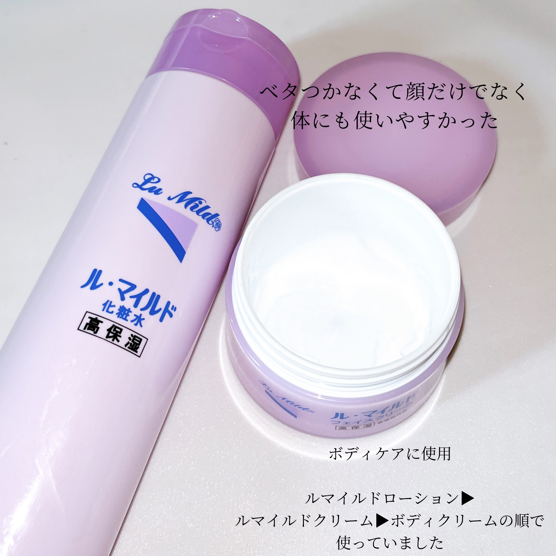フェイスクリーム/ル・マイルド/フェイスクリームを使ったクチコミ（2枚目）
