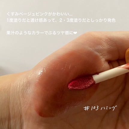 フルーティーグラムティント/Laka/リップティントを使ったクチコミ(3枚目)