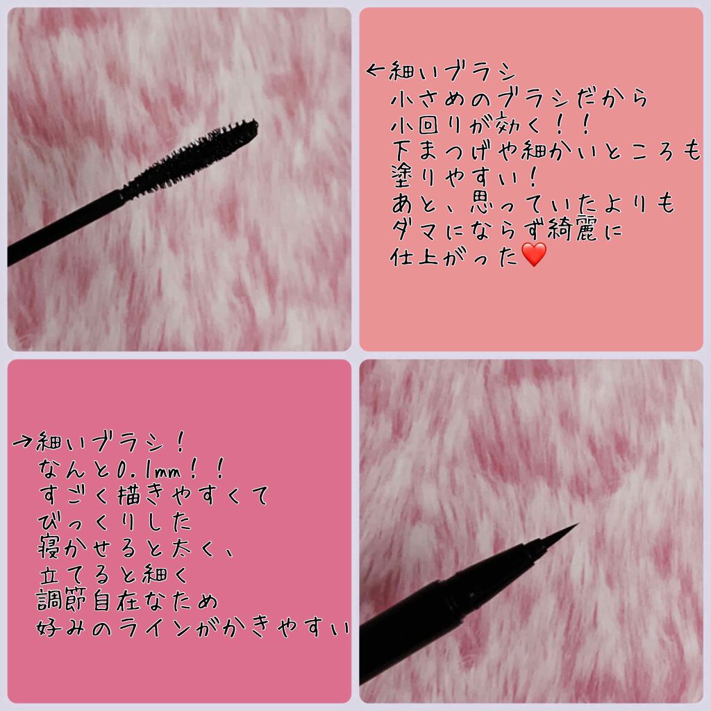 【旧品】パーフェクトエクステンション マスカラ/D-UP/マスカラを使ったクチコミ(2枚目)