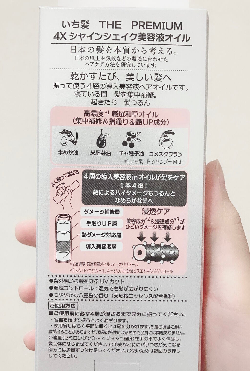 THE PREMIUM ïŒXã·ã£ã€ã³ã·ã§ã€ã¯çŸå®¹æ¶²ãªã€ã«/ãã¡é«ª/ãã¢ãªã€ã«ã䜿ã£ãã¯ãã³ãïŒ3æç®ïŒ