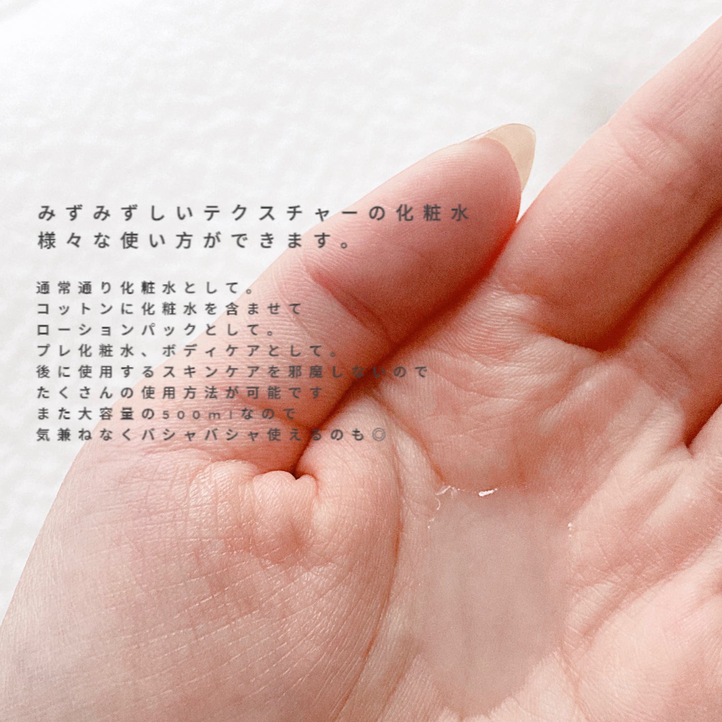 ããã ã®åç²§æ°Ž(ããã¥ãªãš ã¹ãã³ã³ã³ãã£ã·ã§ã㌠R )/ããã¥ãªãš/åç²§æ°Žã䜿ã£ãã¯ãã³ãïŒ3æç®ïŒ