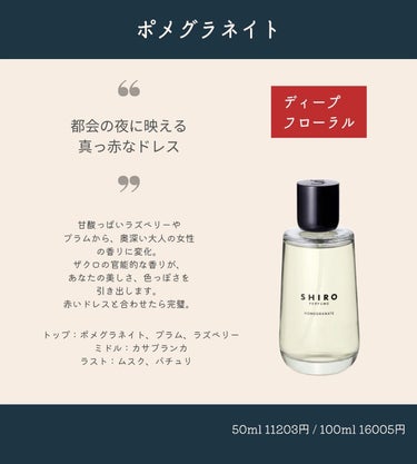 シロ パフューム FREESIA MIST/SHIRO/香水(レディース)を使ったクチコミ（4枚目）