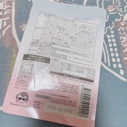 桜雪の雫。/Shiro no Sakura./美容サプリメントを使ったクチコミ(2枚目)