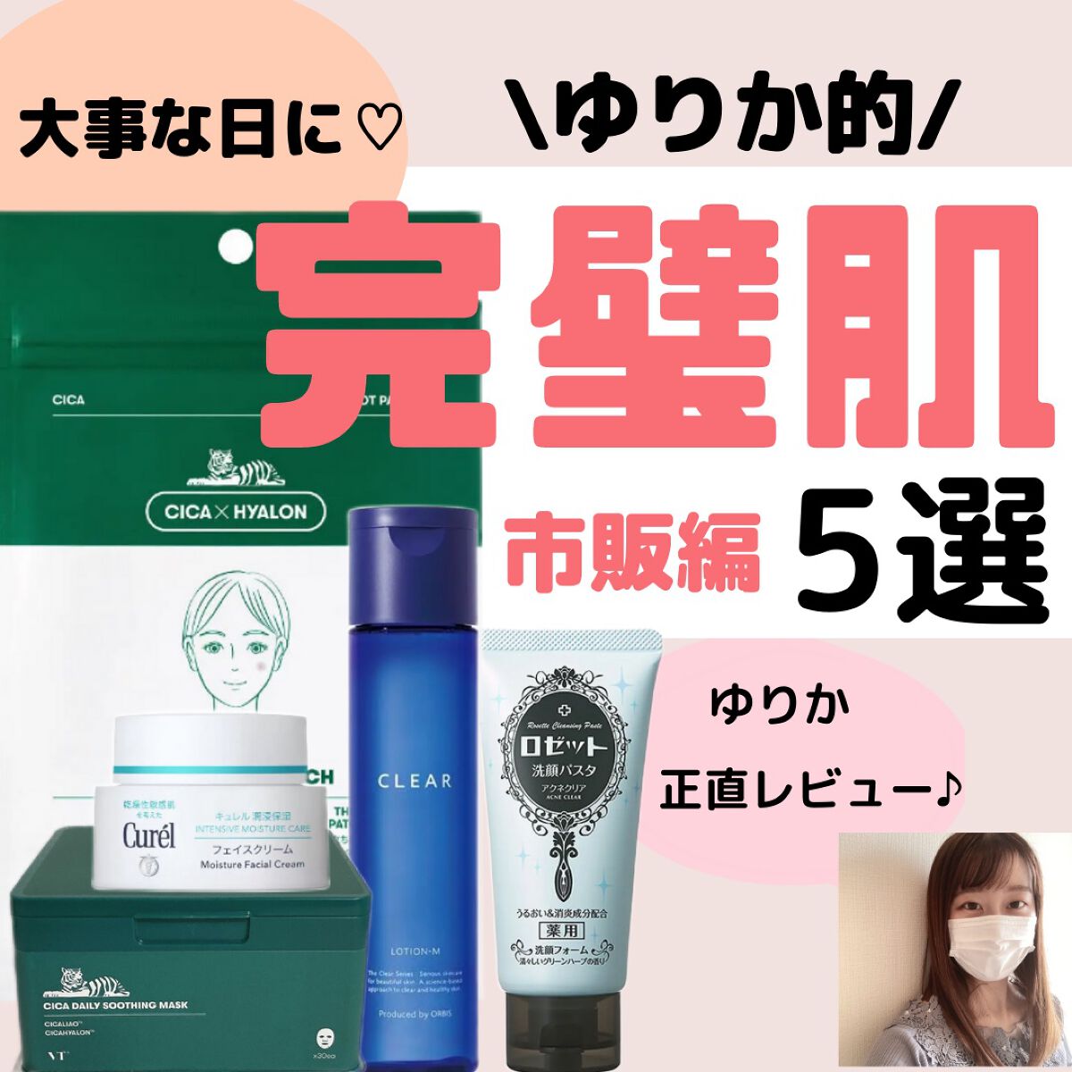 ロゼット洗顔パスタ アクネクリア/ロゼット/洗顔フォームを使ったクチコミ（1枚目）