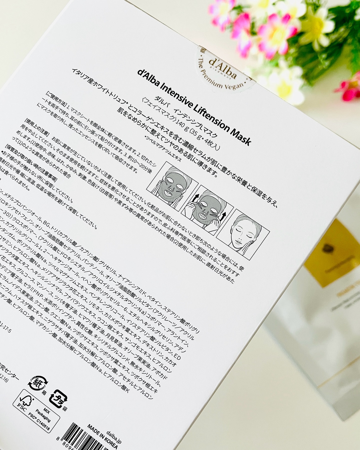 インテンシブリフテンションマスク/ダルバ/シートマスク・パックを使ったクチコミ（2枚目）