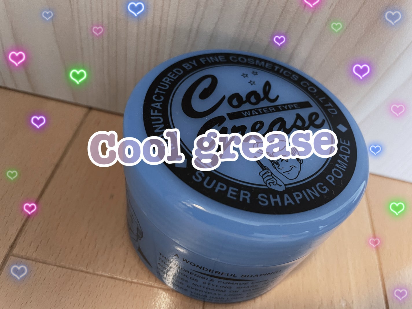 クールグリースG/ファイン化粧品/ヘアワックス・クリームを使ったクチコミ(1枚目)