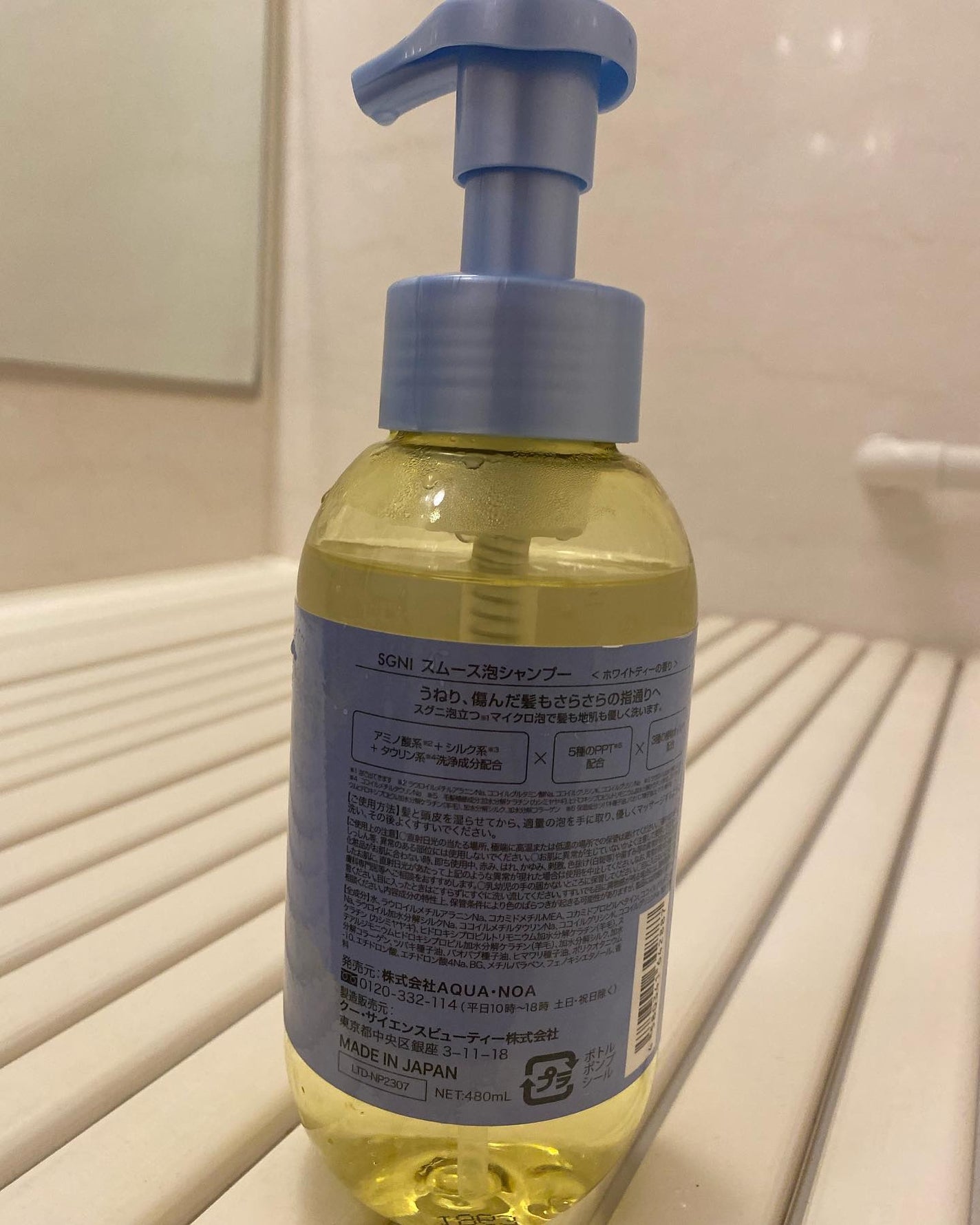 レモン on LIPS 「SGNIの泡シャンプーシリーズ!紅茶の香りです。すぐに泡立つの..」(3枚目)