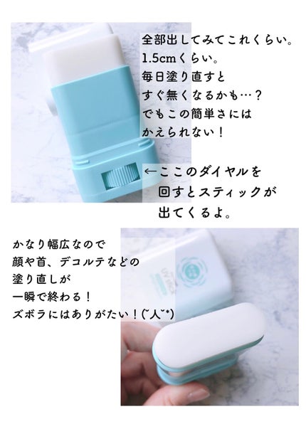 クリアスティック UVプロテクター/SHISEIDO/日焼け止め・UVケアを使ったクチコミ(5枚目)