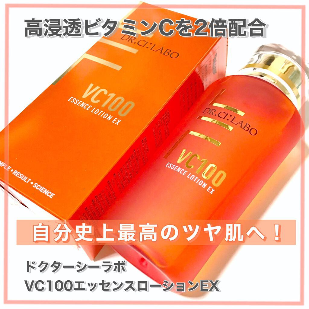 VC100エッセンスローション EX/ドクターシーラボⓇ/化粧水を使ったクチコミ(1枚目)